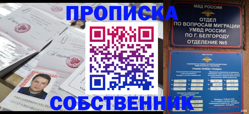 прописка иностранных граждан в Печоре