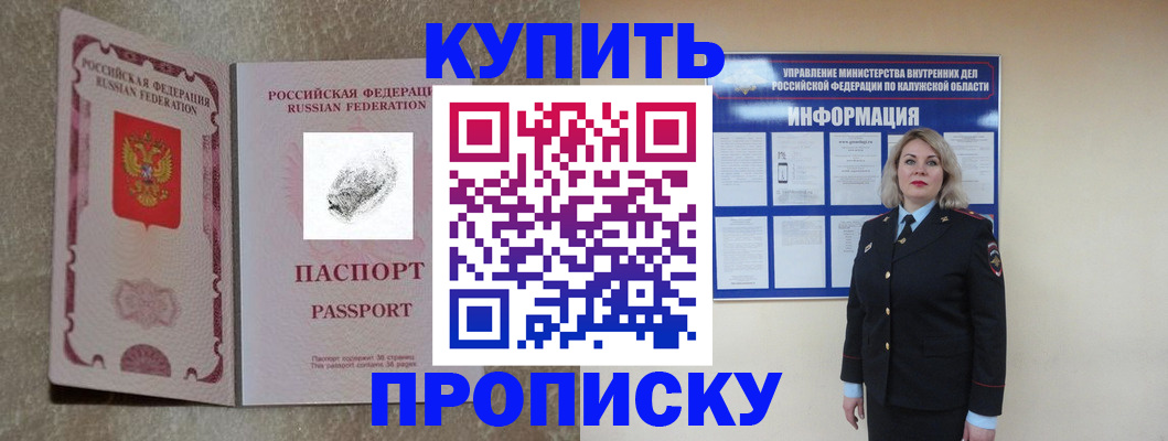 прописка паспорт в Печоре