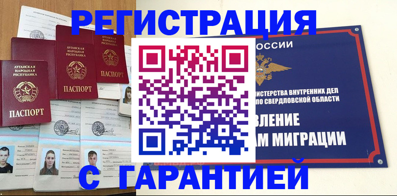 временная регистрация 2025 в Печоре